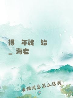 從獲得億萬年魂靈開始無敵