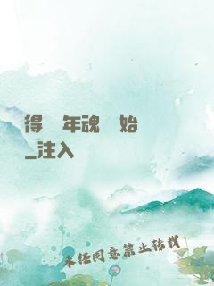 從獲得億萬年魂靈開始無敵