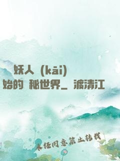從獵妖人開(kāi)始的詭秘世界