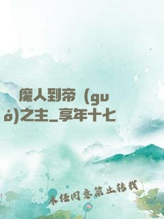 從獵魔人到帝國(guó)之主