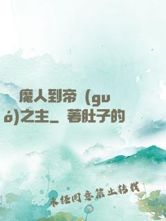 從獵魔人到帝國(guó)之主