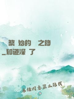 從獻祭開始的變強之路