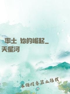 從率土開始的崛起