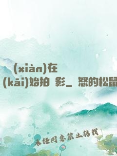 從現(xiàn)在開(kāi)始拍電影