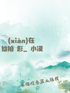 從現(xiàn)在開始拍電影