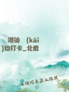 從瑤池仙宮開(kāi)始打卡