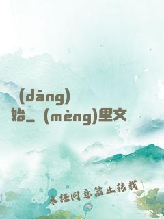 從當(dāng)爺爺開始