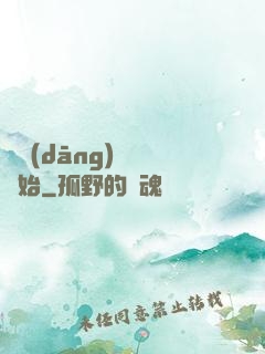 從當(dāng)爺爺開始