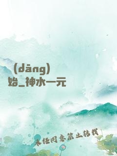 從當(dāng)爺爺開始