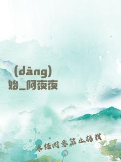 從當(dāng)爺爺開始