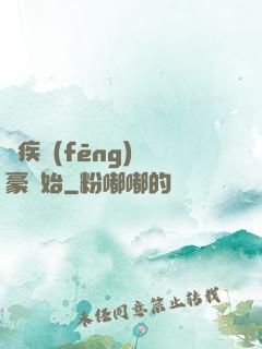 從疾風(fēng)劍豪開始