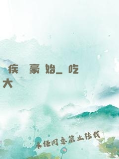 從疾風劍豪開始