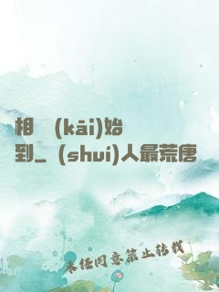 從相親開(kāi)始簽到
