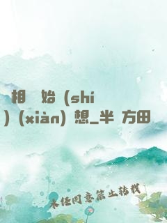 從相親開始實(shí)現(xiàn)夢想
