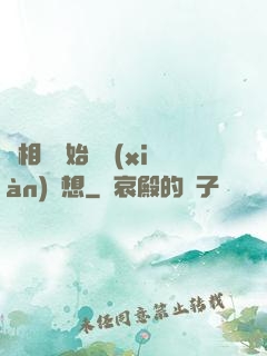 從相親開始實現(xiàn)夢想