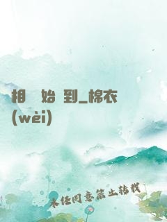 從相親開始簽到