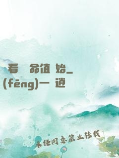從看見壽命值開始