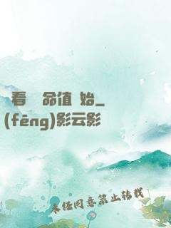 從看見壽命值開始
