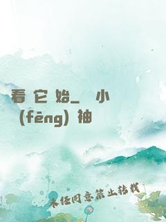 從看見它開始