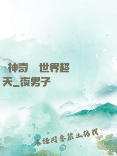 從神奇寶貝世界超脫諸天