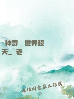 從神奇寶貝世界超脫諸天