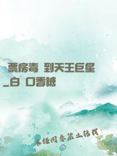 從票房毒藥到天王巨星