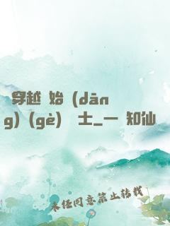 從穿越開始當(dāng)個(gè)龍騎士