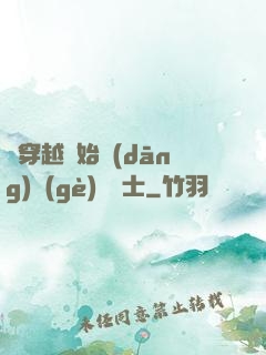 從穿越開始當(dāng)個(gè)龍騎士