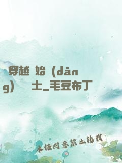 從穿越開始當(dāng)個龍騎士