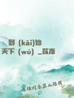 從簽到開(kāi)始天下無(wú)敵
