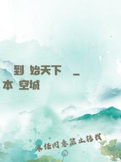 從簽到開始天下無敵