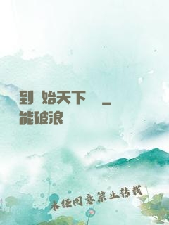 從簽到開始天下無敵