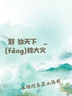 從簽到開始天下無敵