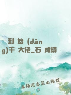 從簽到開始當(dāng)千億大佬