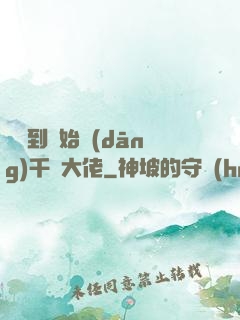 從簽到開始當(dāng)千億大佬
