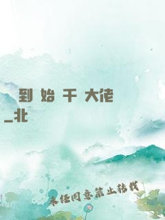 從簽到開始當千億大佬