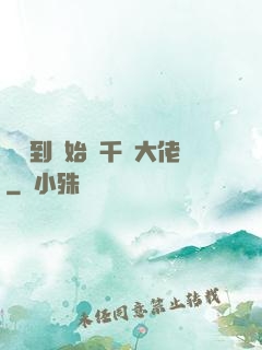 從簽到開始當千億大佬