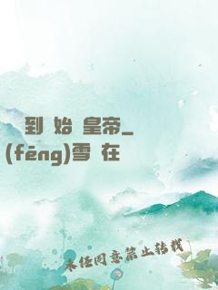 從簽到開始當皇帝