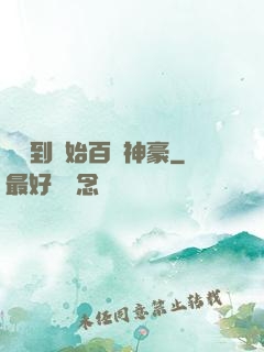 從簽到開始百億神豪