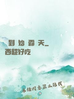 從簽到開始稱霸諸天