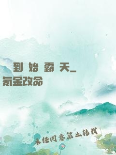 從簽到開始稱霸諸天