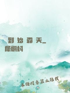 從簽到開始稱霸諸天