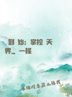 從簽到開始：掌控諸天萬界