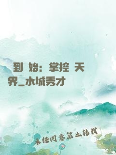從簽到開始：掌控諸天萬界