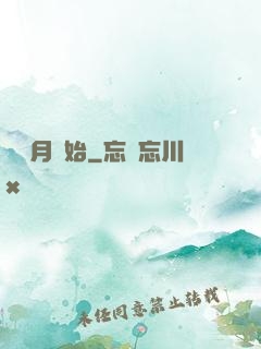 從紅月開始