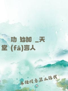從純陽功開始加點
