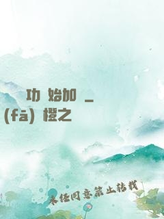 從純陽功開始加點