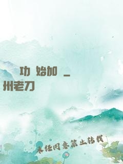 從純陽功開始加點