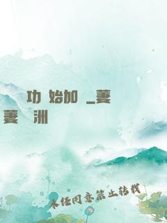 從純陽功開始加點