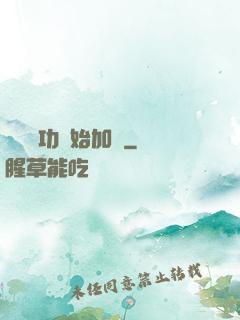 從純陽功開始加點